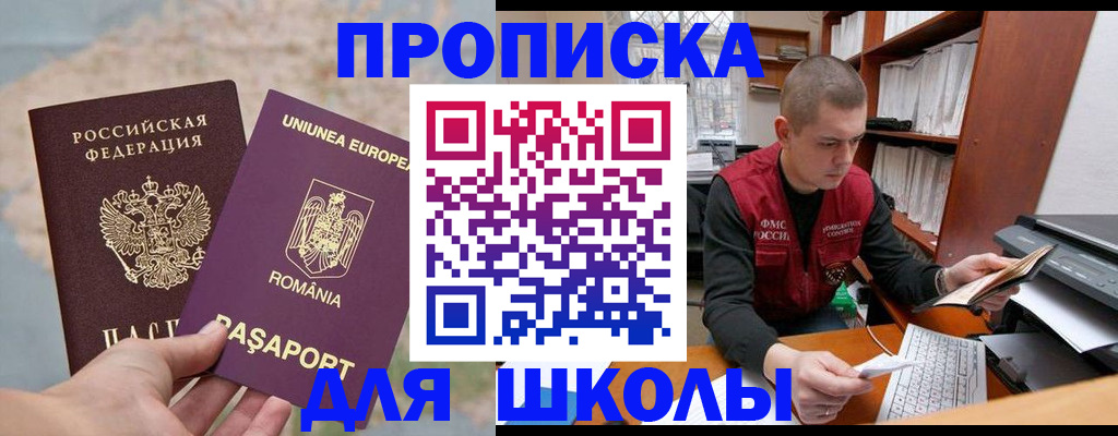 прописка 2025 в Стрежевом